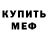 Кетамин VHQ Sergej Stieben