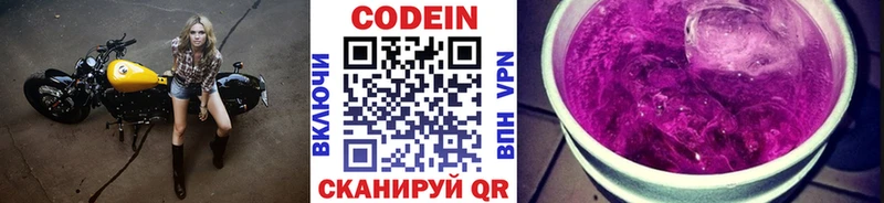 Кодеин Purple Drank  Купить  Маркс 