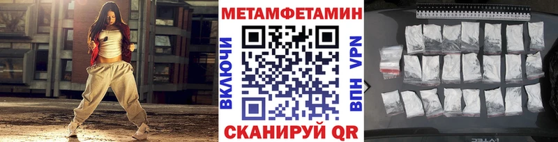 Первитин мет  Купить  Маркс 